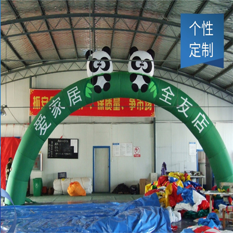 成安大熊猫广告拱门